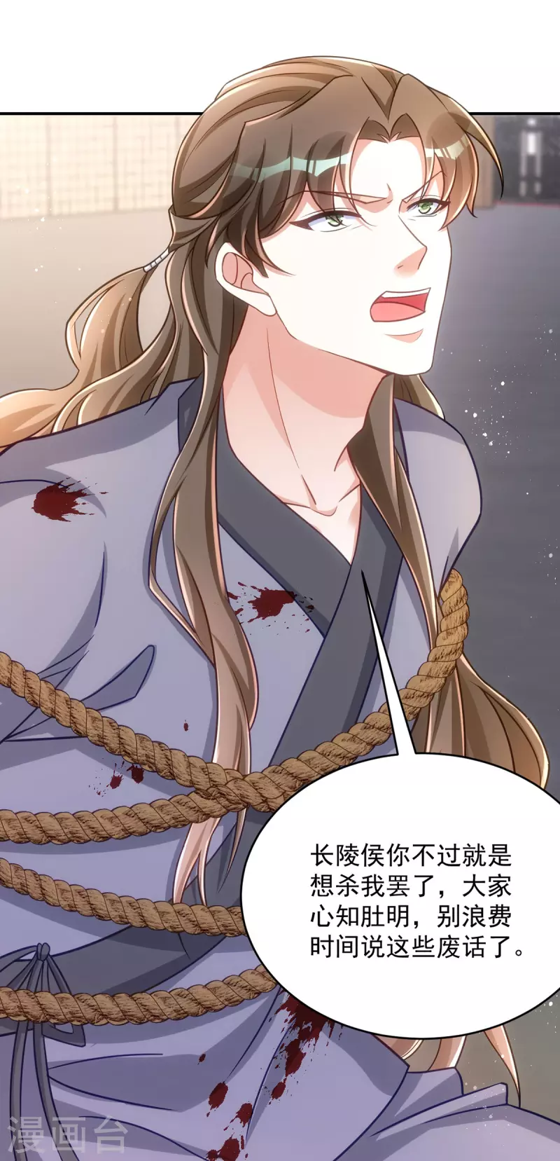 第157话 劫法场-第157话