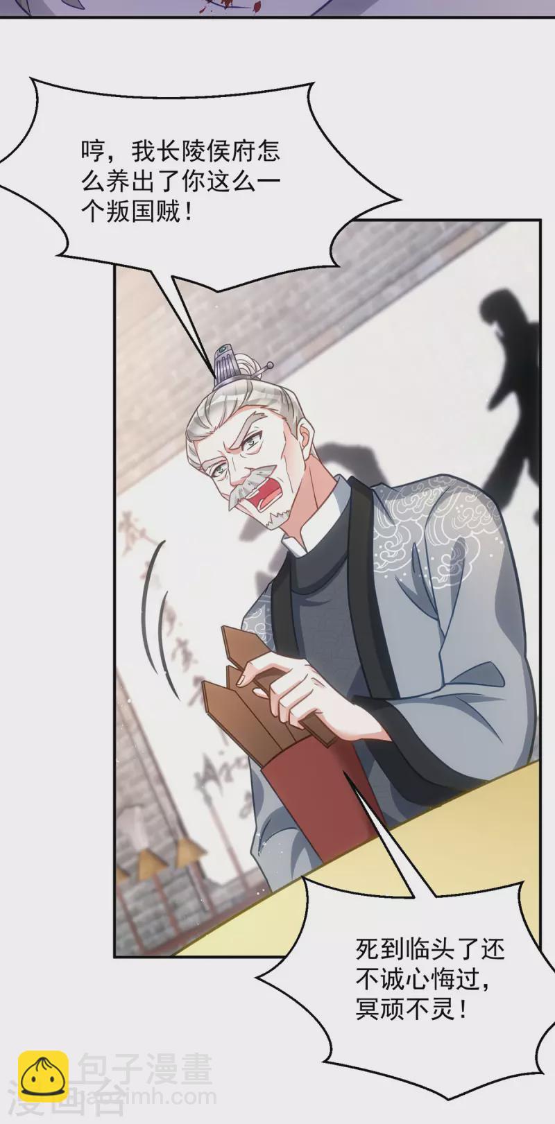 第157话 劫法场-第157话