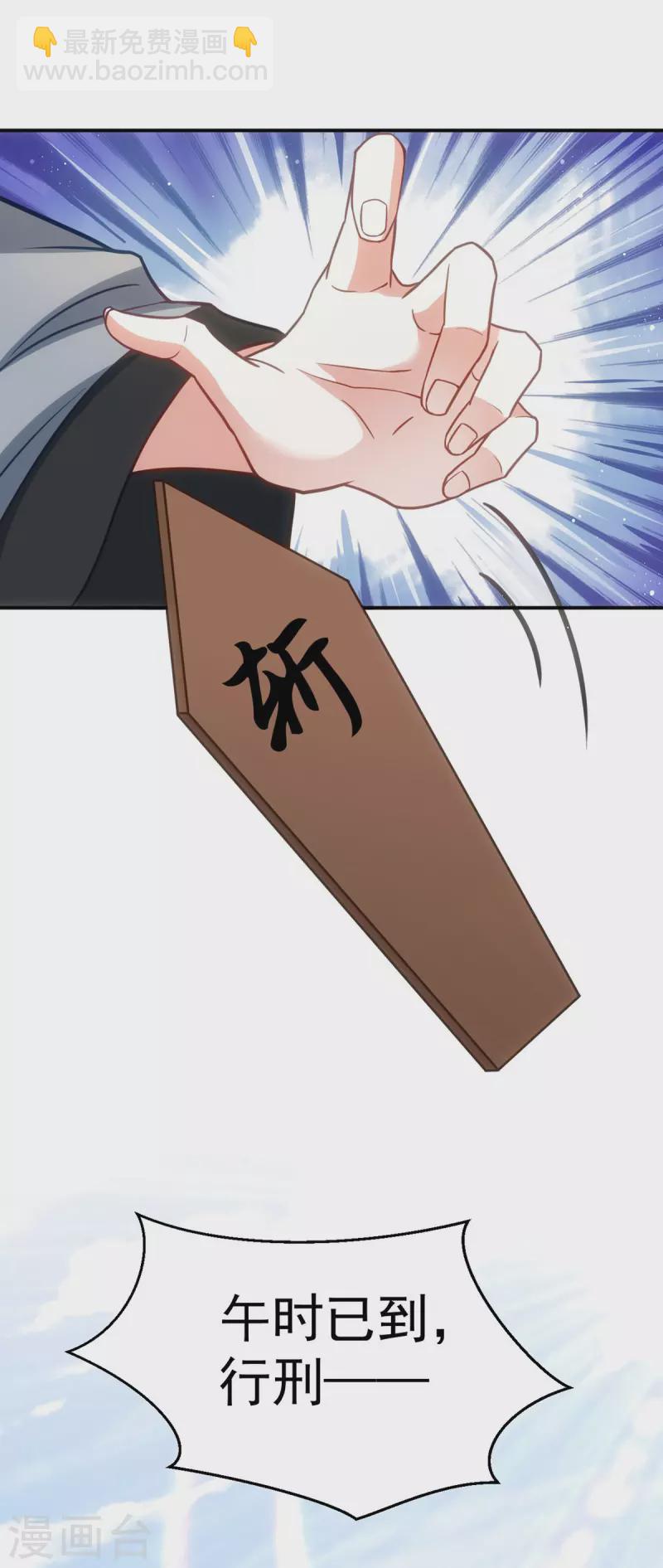 第157话 劫法场-第157话