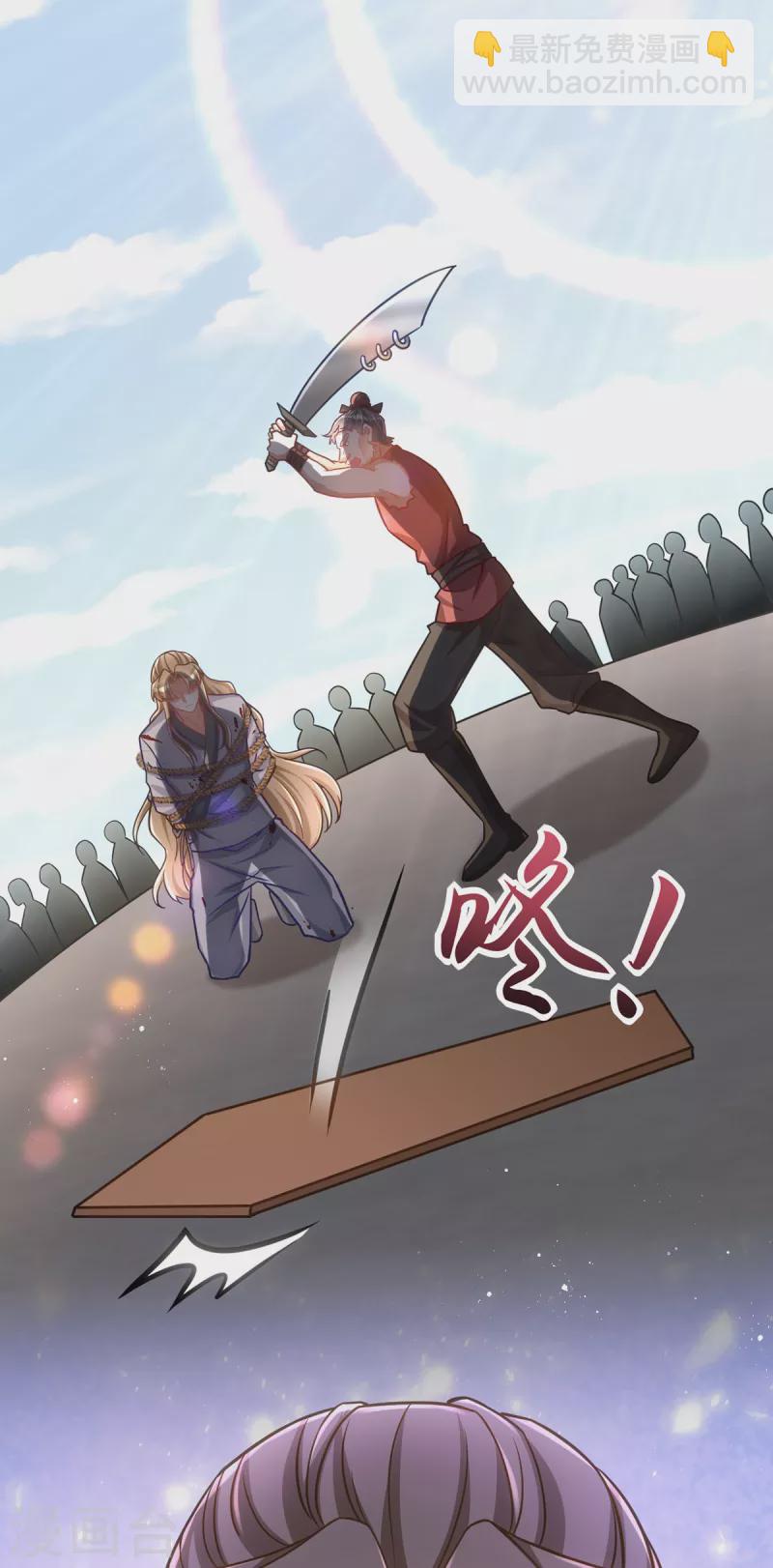 第157话 劫法场-第157话