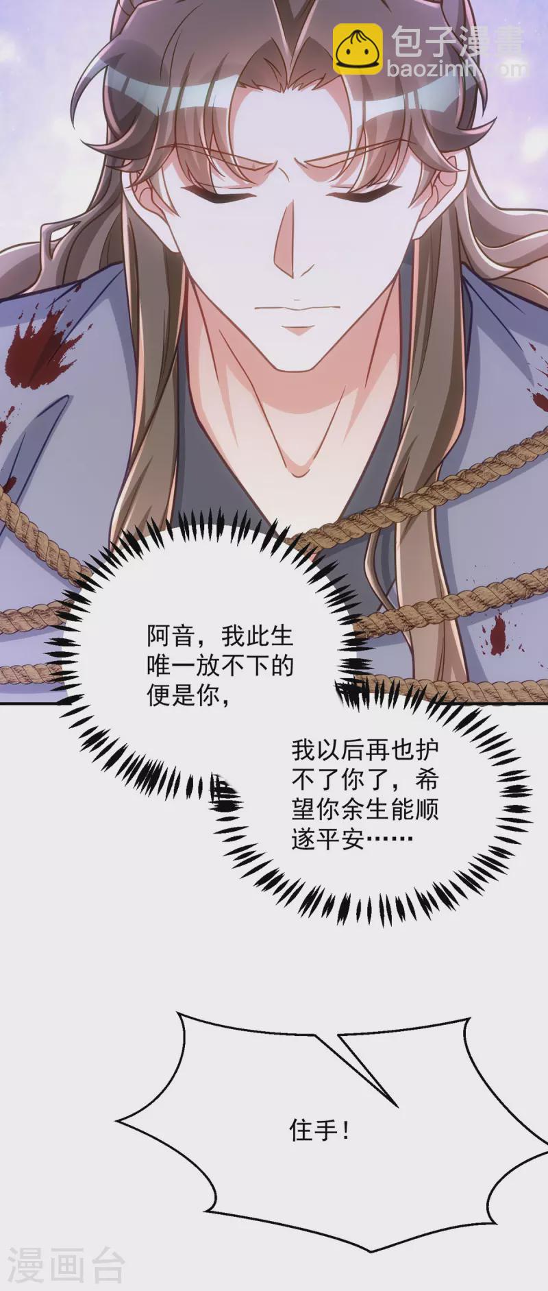 第157话 劫法场-第157话