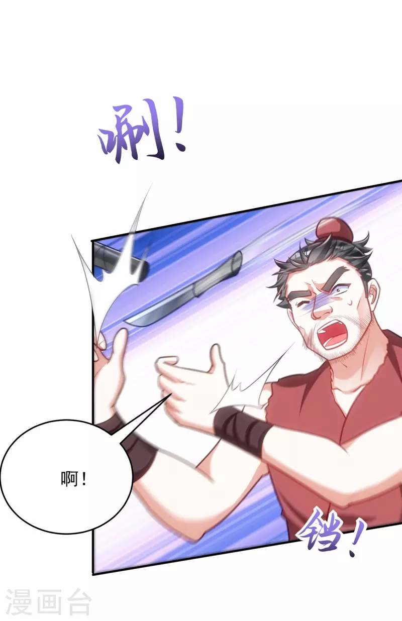 第157话 劫法场-第157话