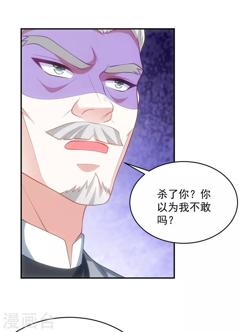 第157话 劫法场-第157话