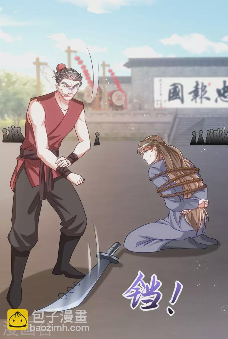 第157话 劫法场-第157话