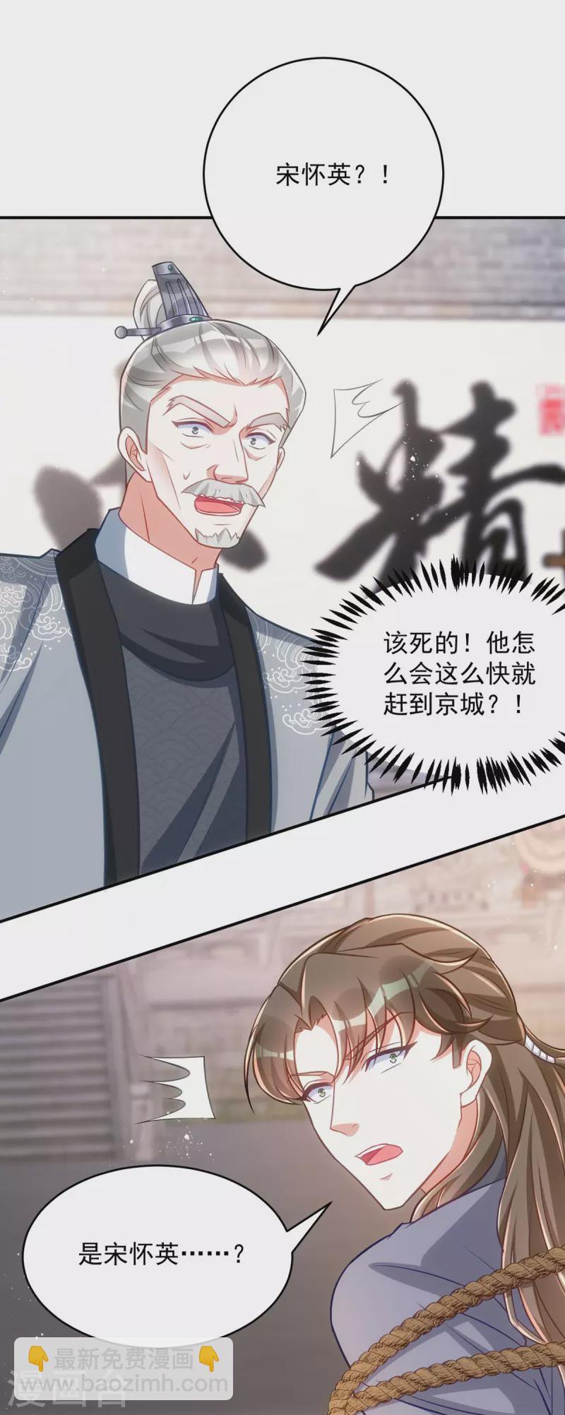 第157话 劫法场-第157话