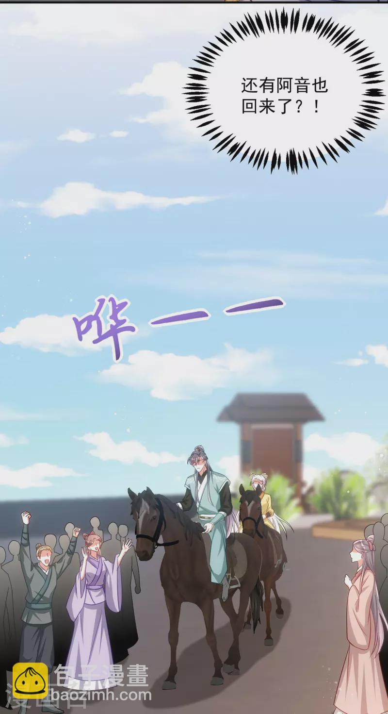 第157话 劫法场-第157话