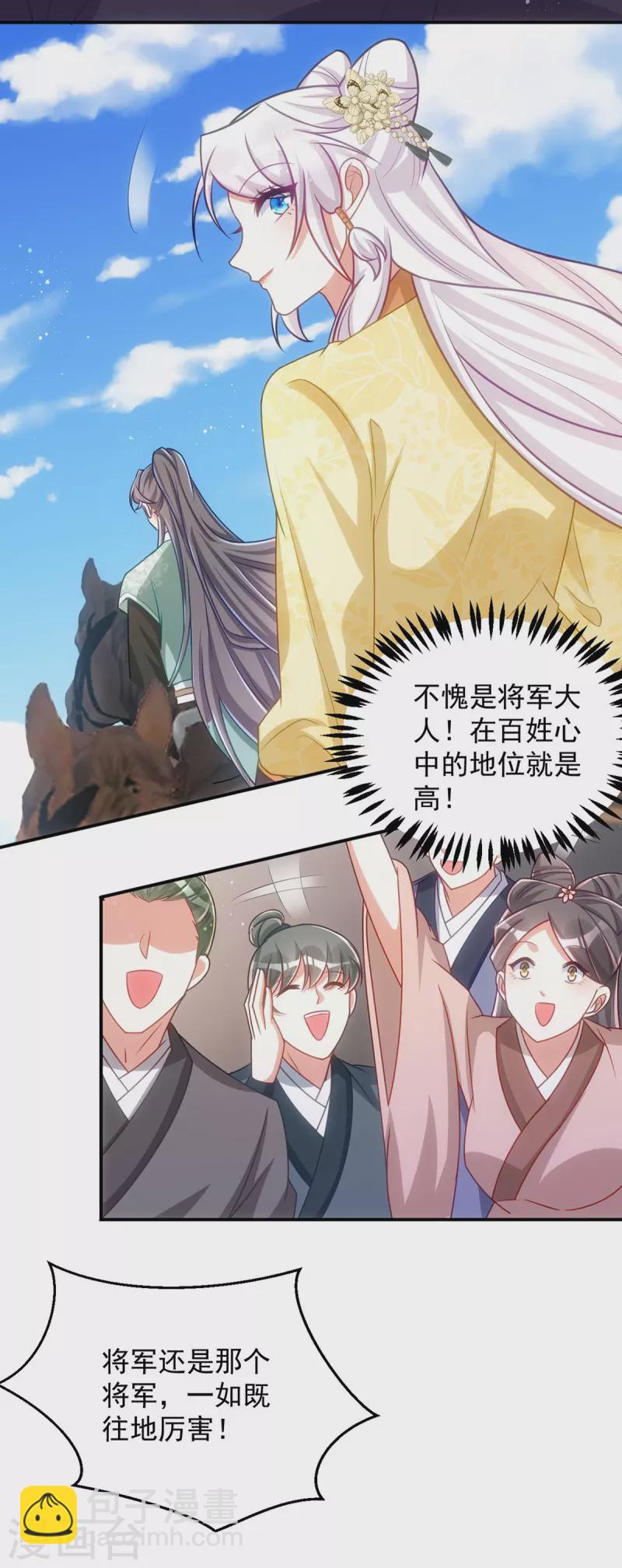 第157话 劫法场-第157话