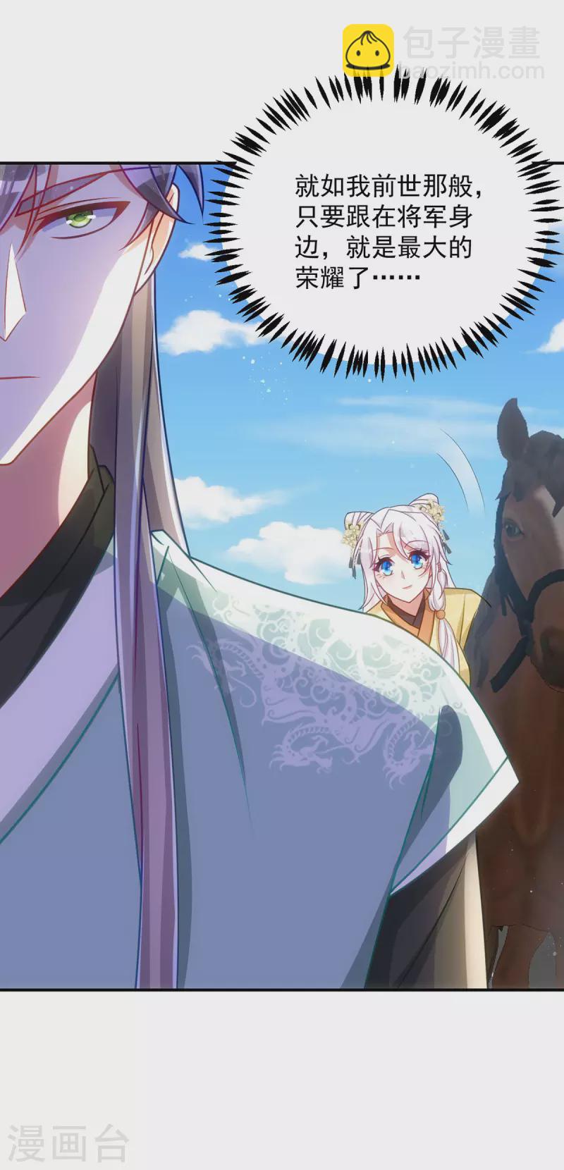 第157话 劫法场-第157话