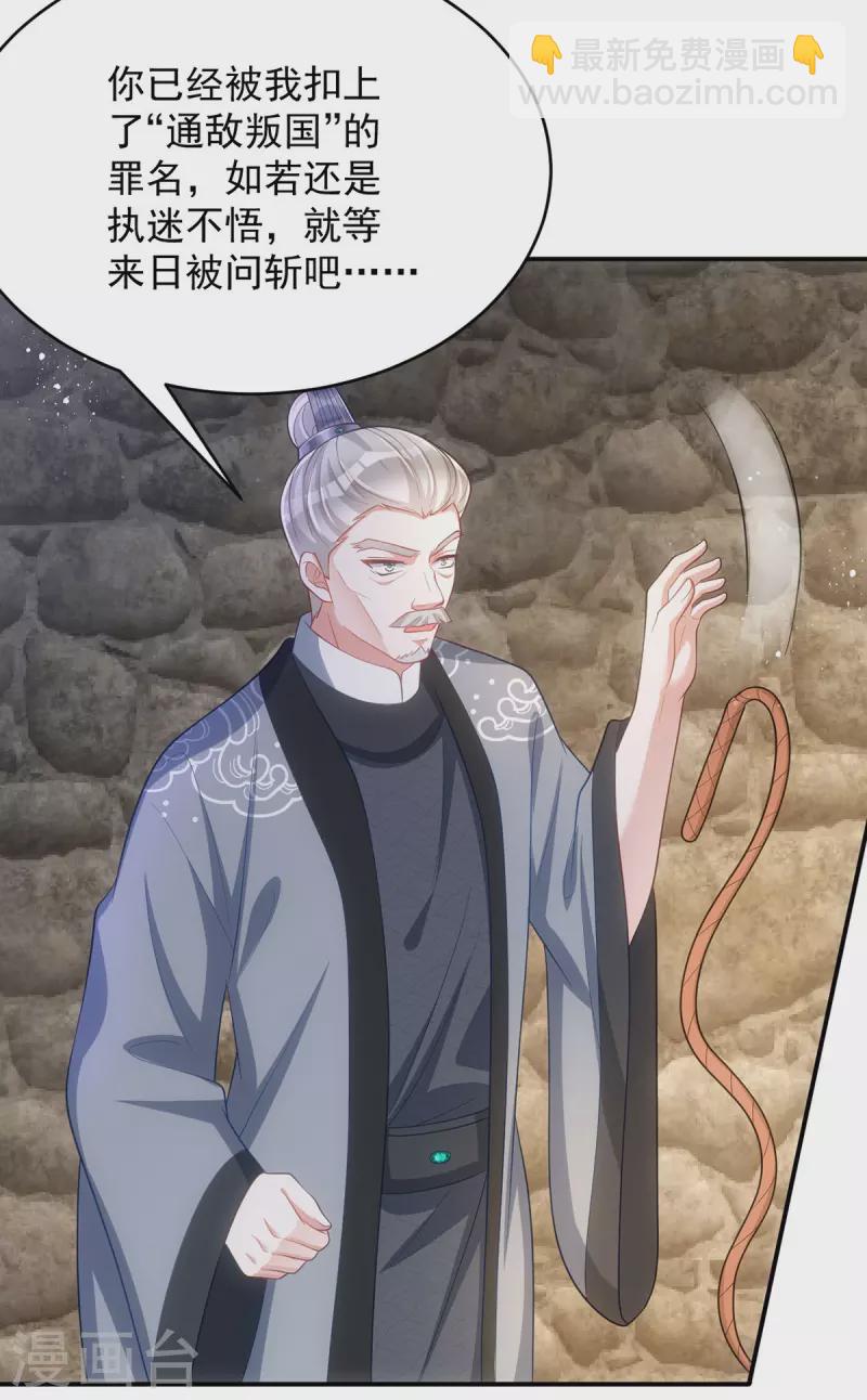 第157话 劫法场-第157话