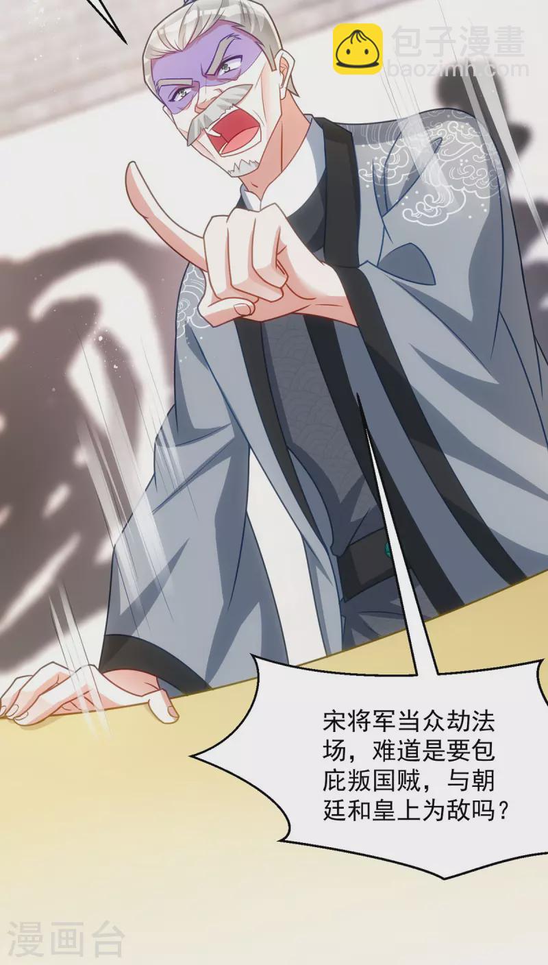 第157话 劫法场-第157话