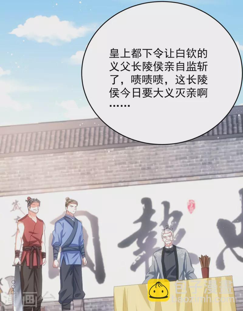 第157话 劫法场-第157话