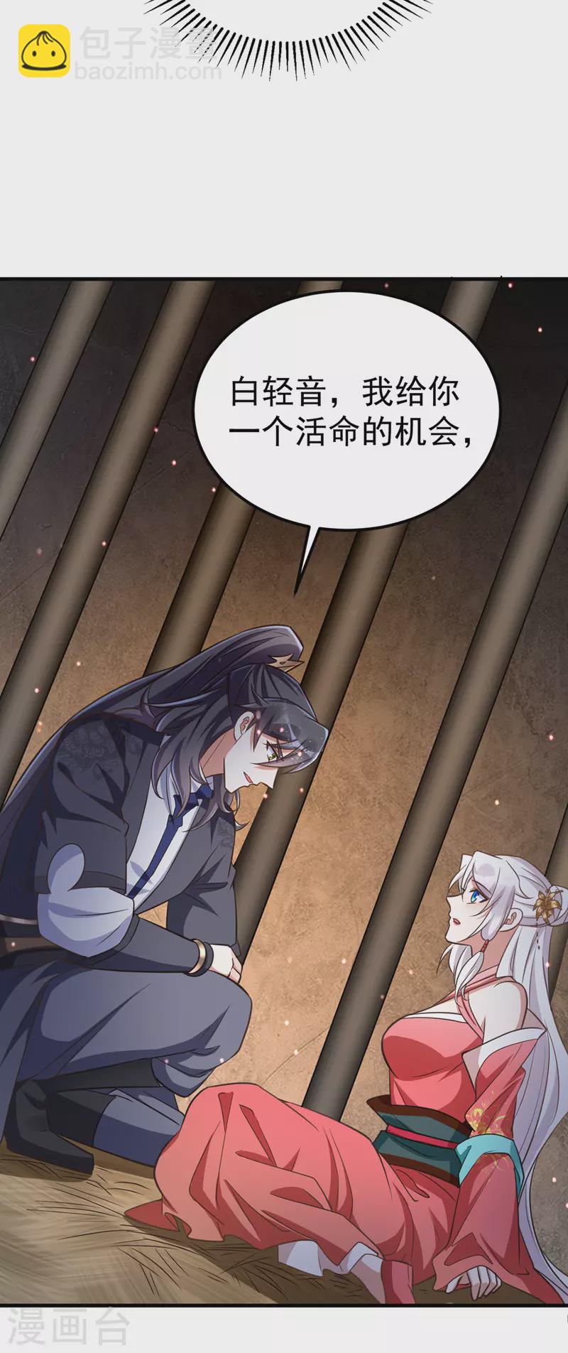 第17话 留下的机会-第17话