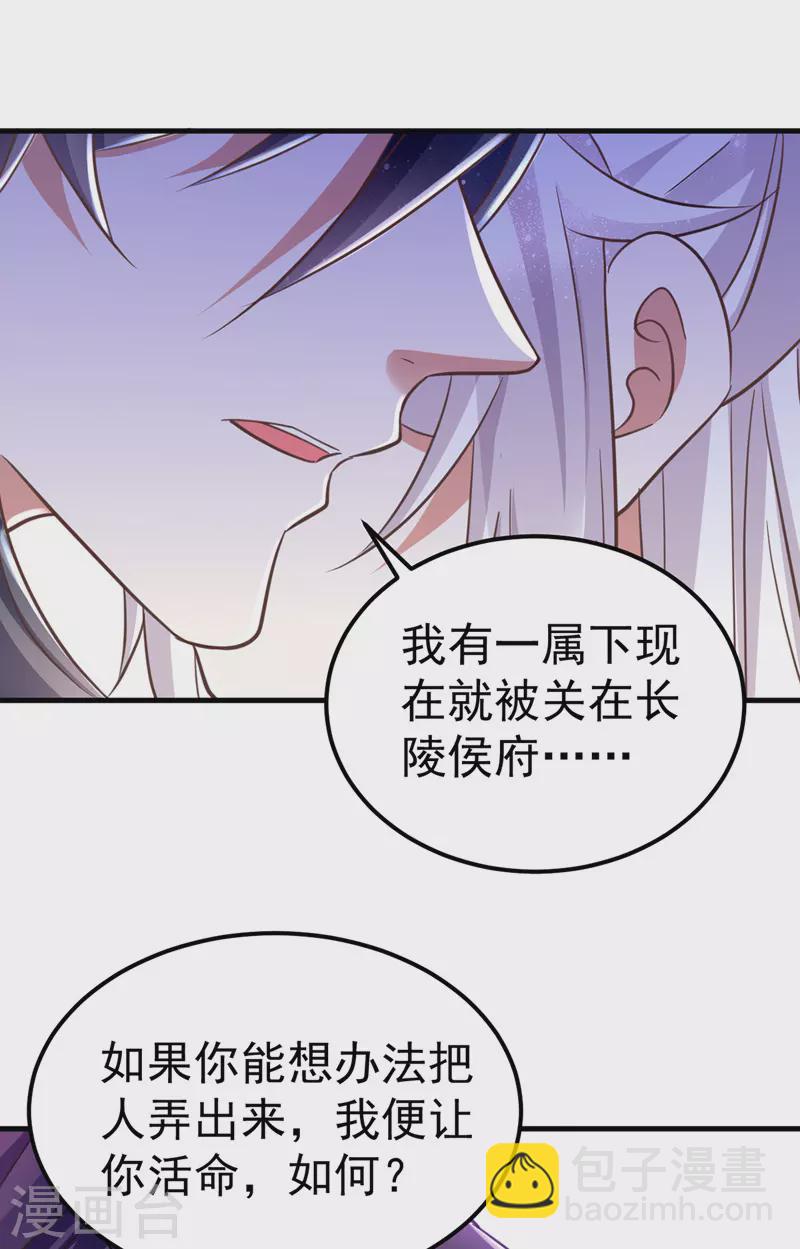 第17话 留下的机会-第17话