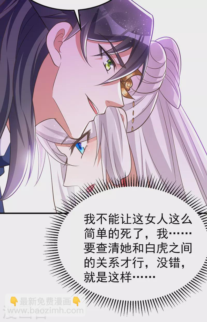 第17话 留下的机会-第17话