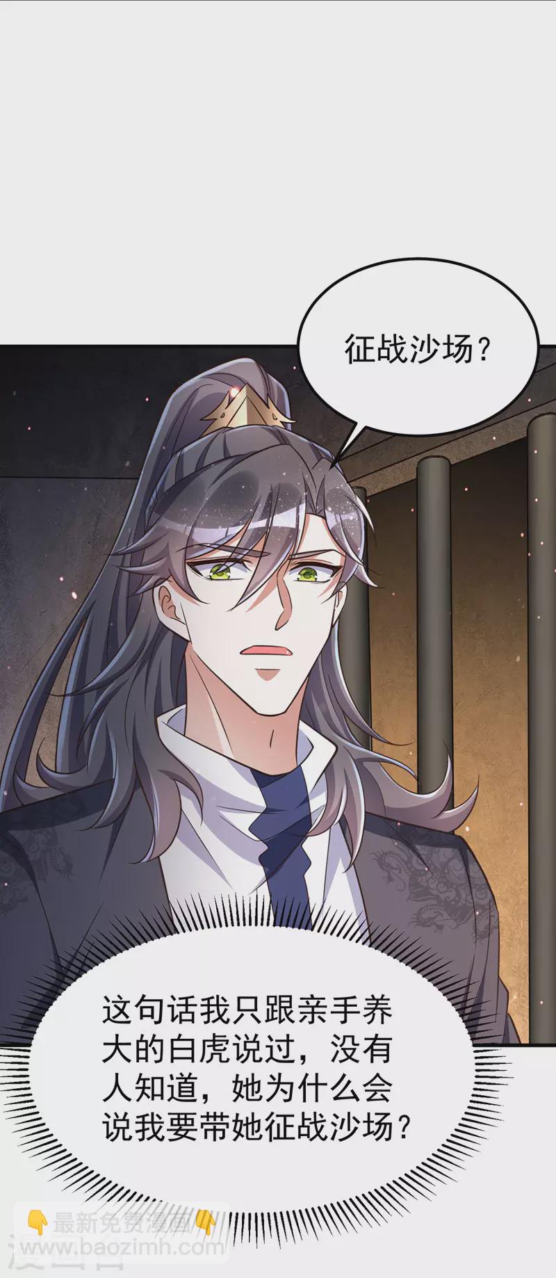 第17话 留下的机会-第17话