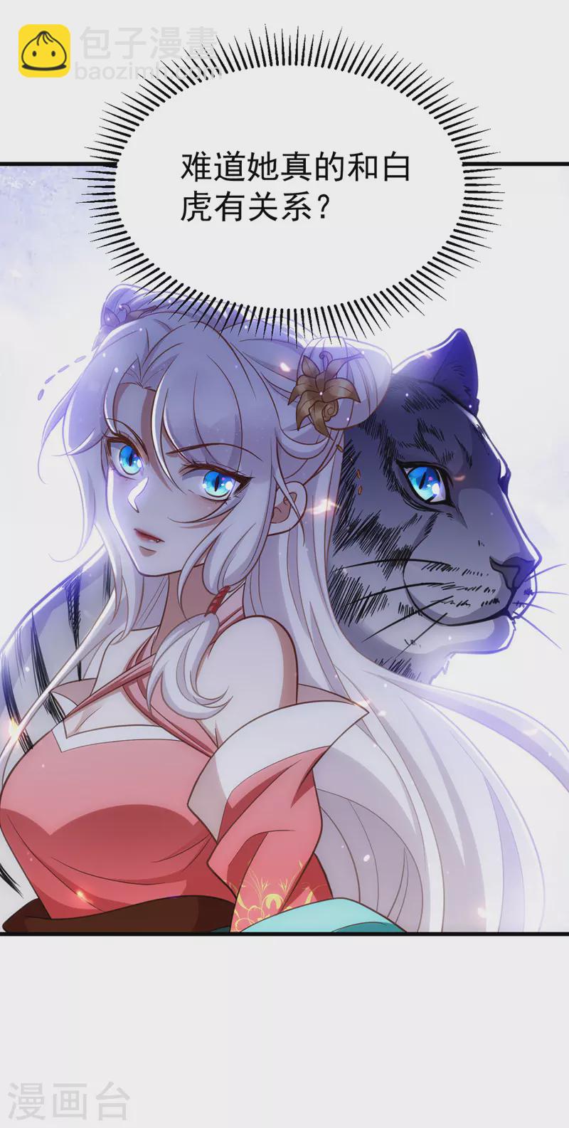 第17话 留下的机会-第17话