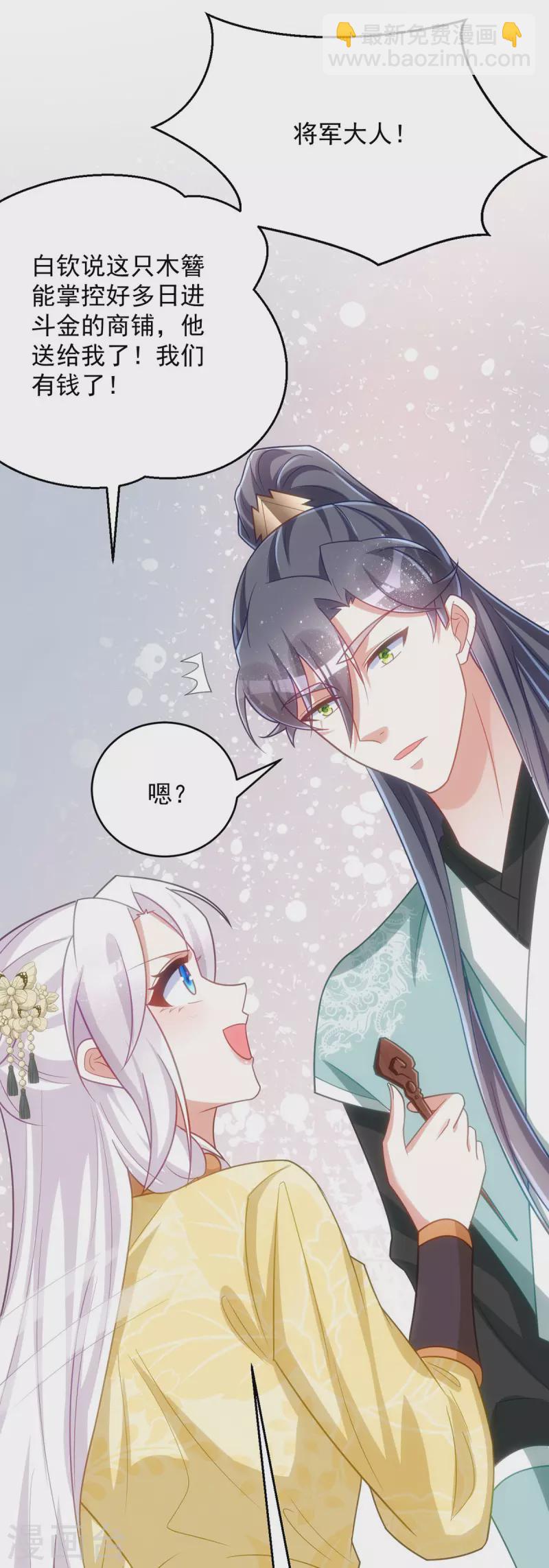 第161话 将军不是别人-第161话