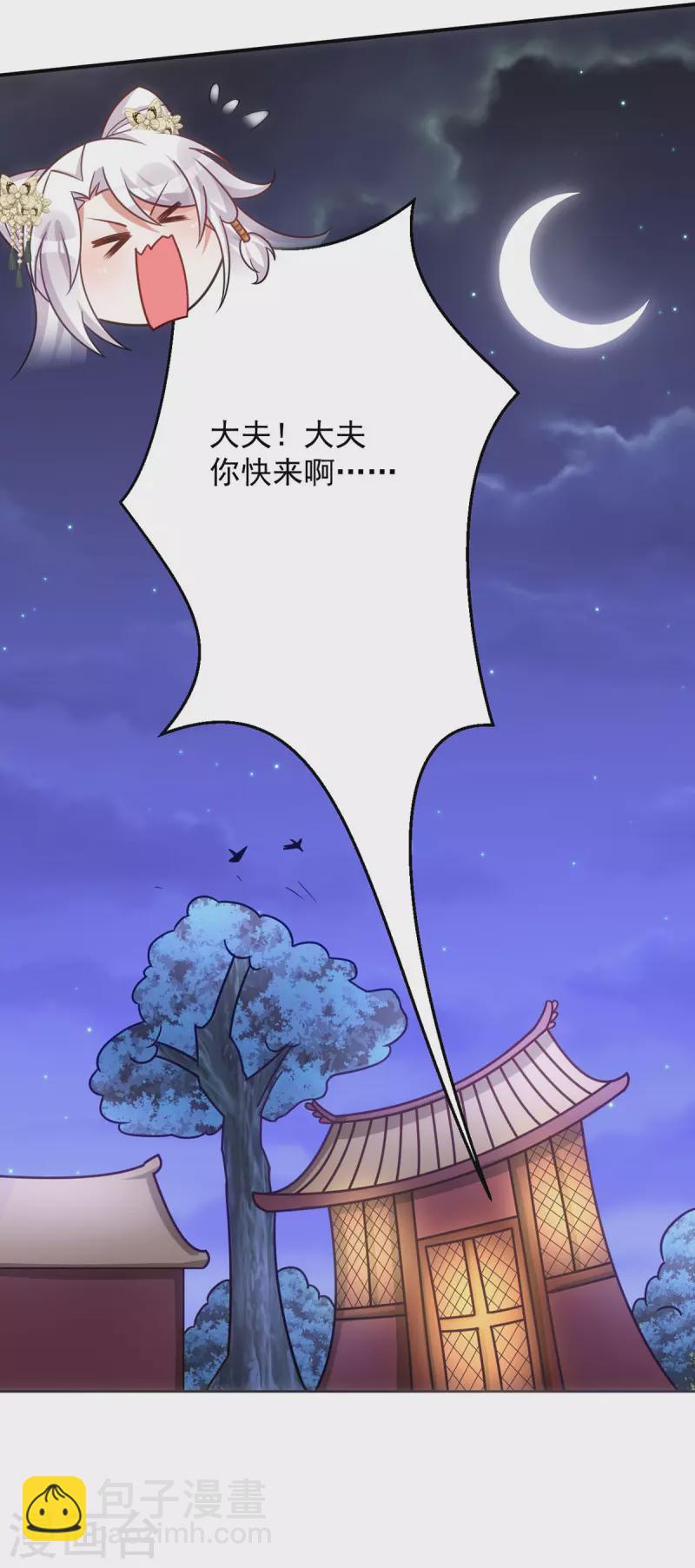 第161话 将军不是别人-第161话