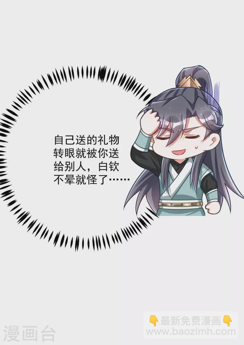 第161话 将军不是别人-第161话