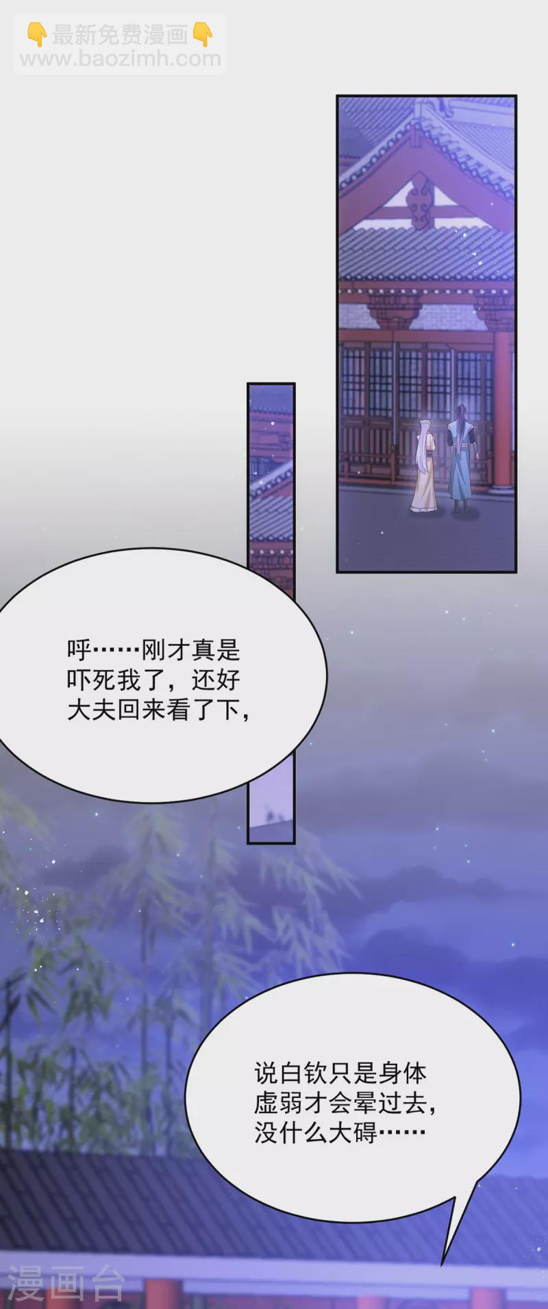 第161话 将军不是别人-第161话