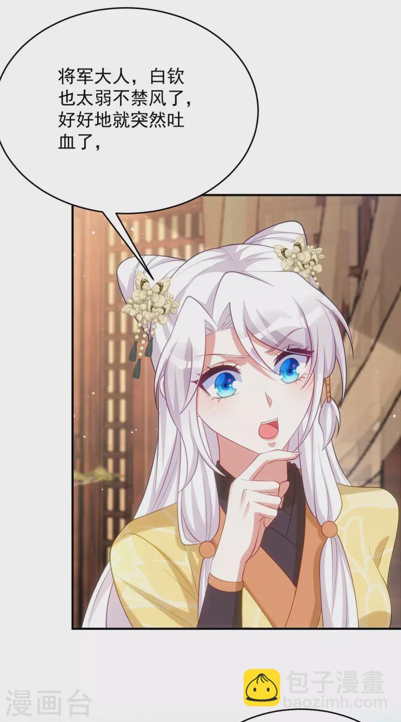 第161话 将军不是别人-第161话