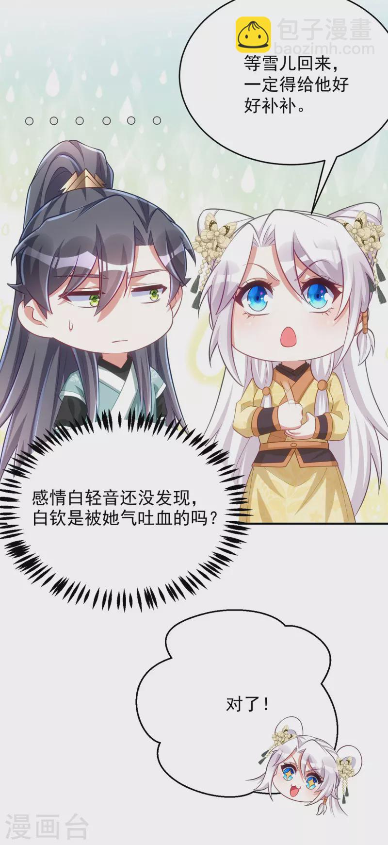 第161话 将军不是别人-第161话