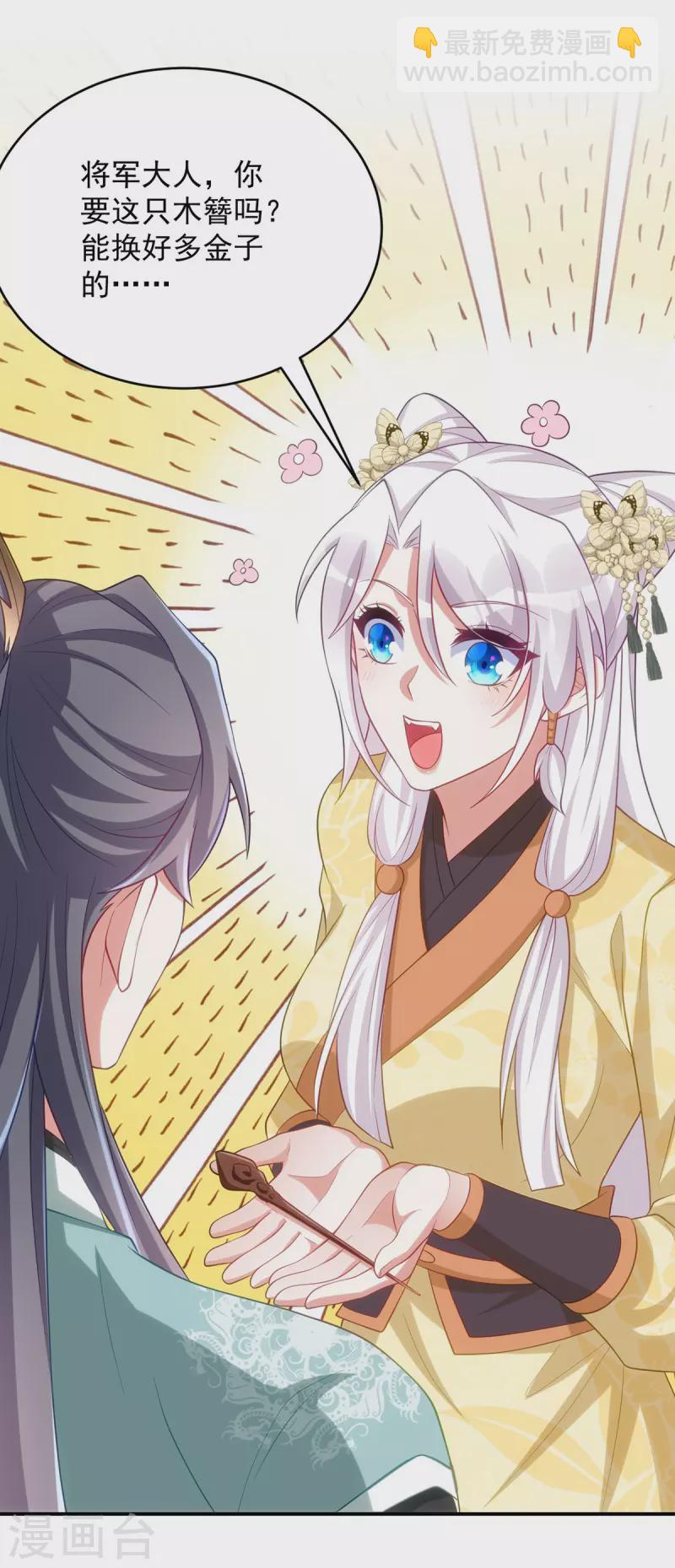 第161话 将军不是别人-第161话