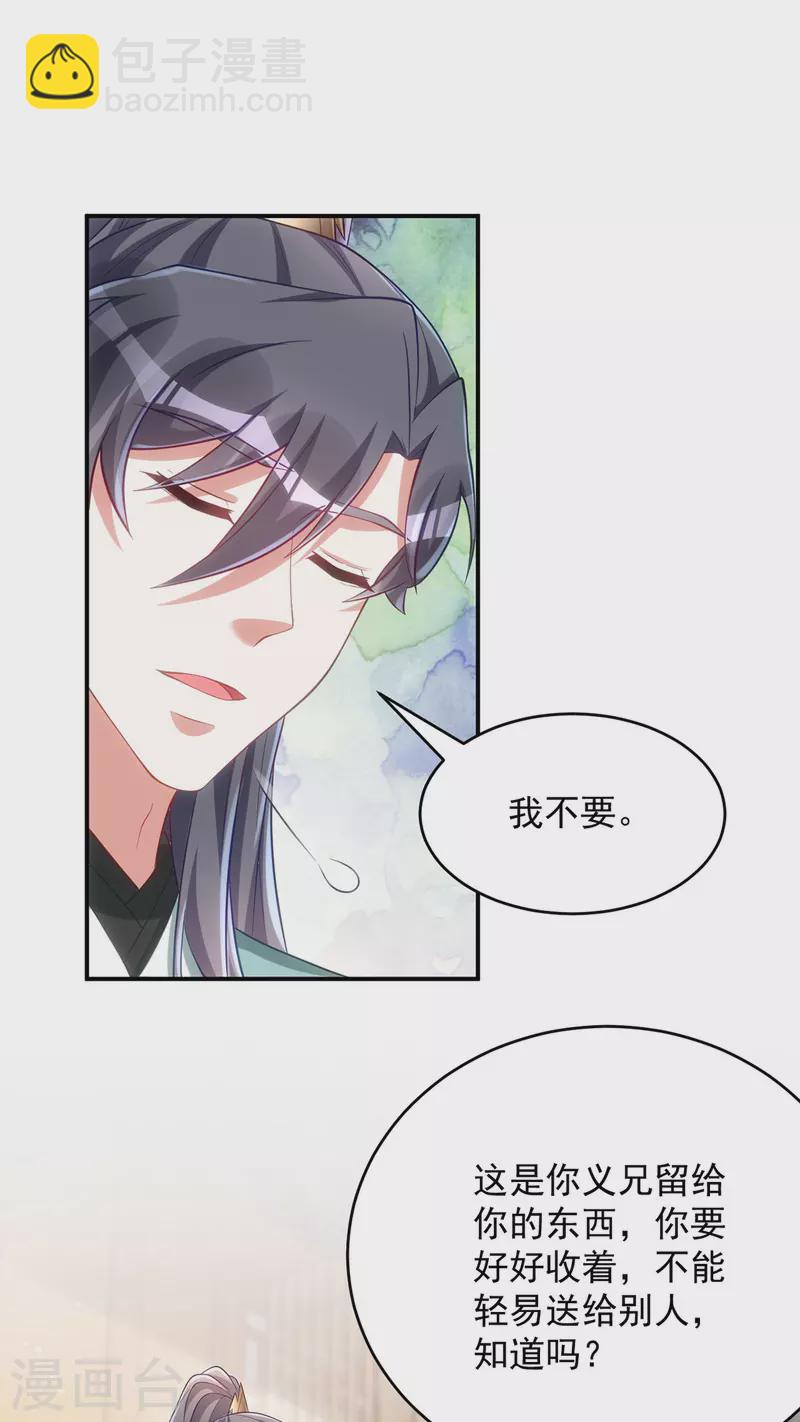 第161话 将军不是别人-第161话