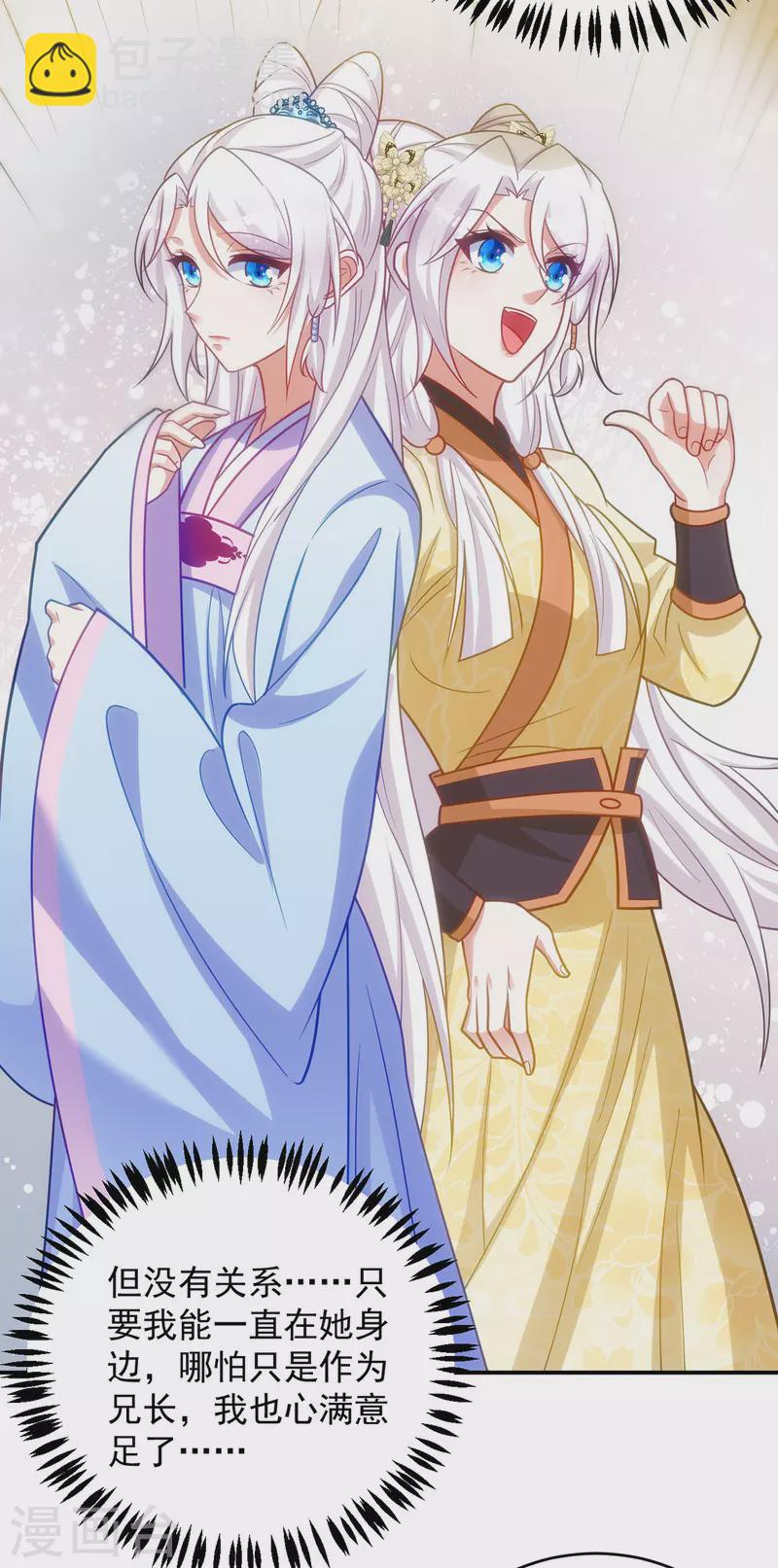 第161话 将军不是别人-第161话