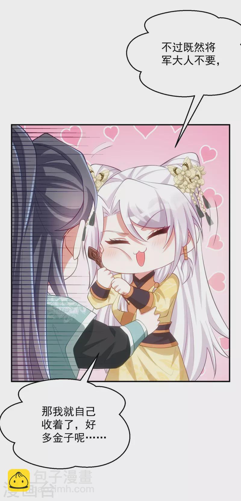 第161话 将军不是别人-第161话