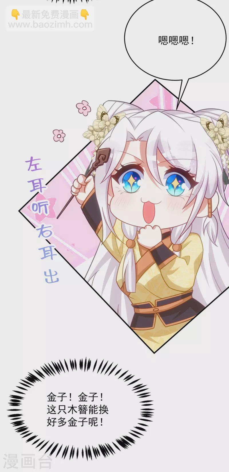 第161话 将军不是别人-第161话