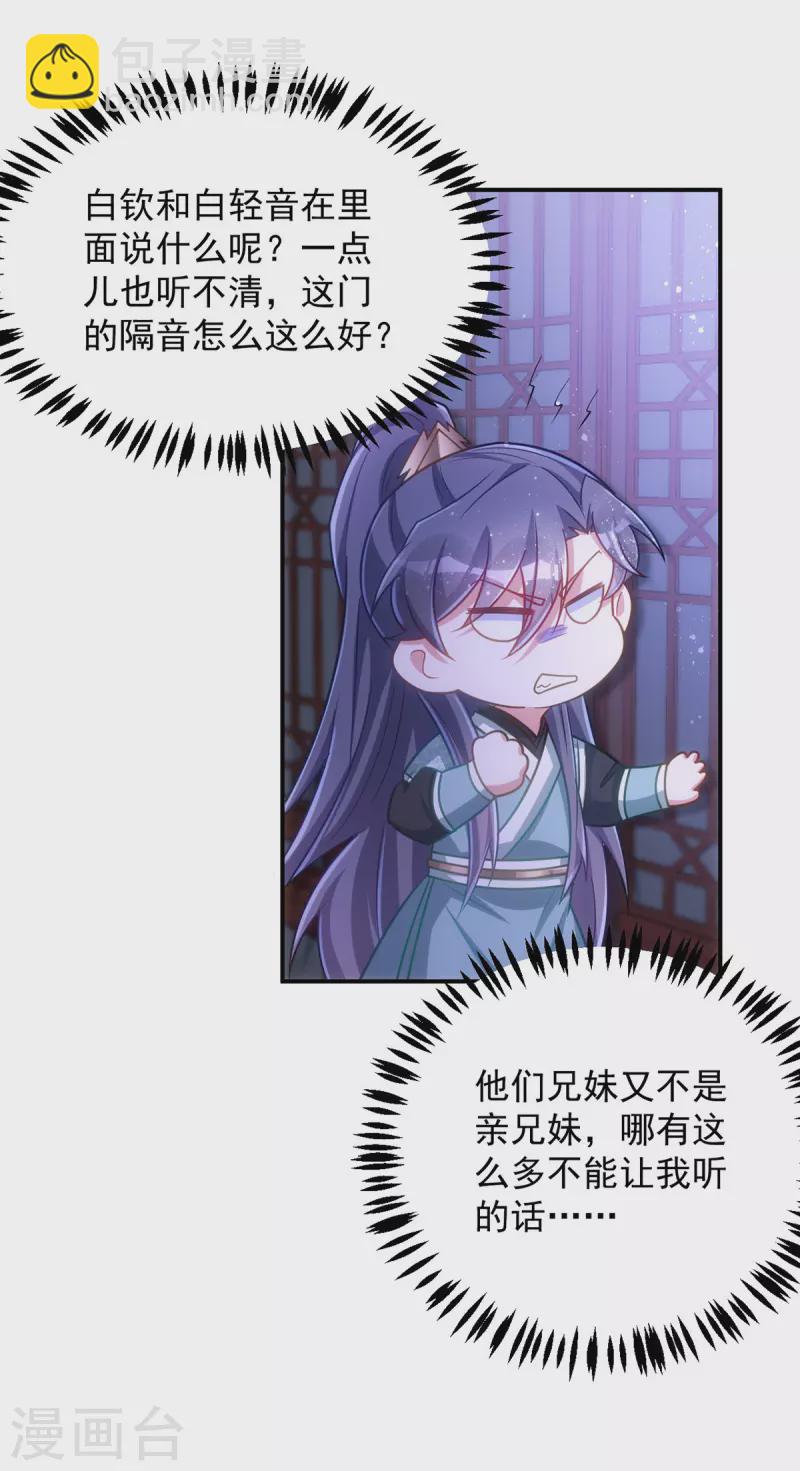 第161话 将军不是别人-第161话