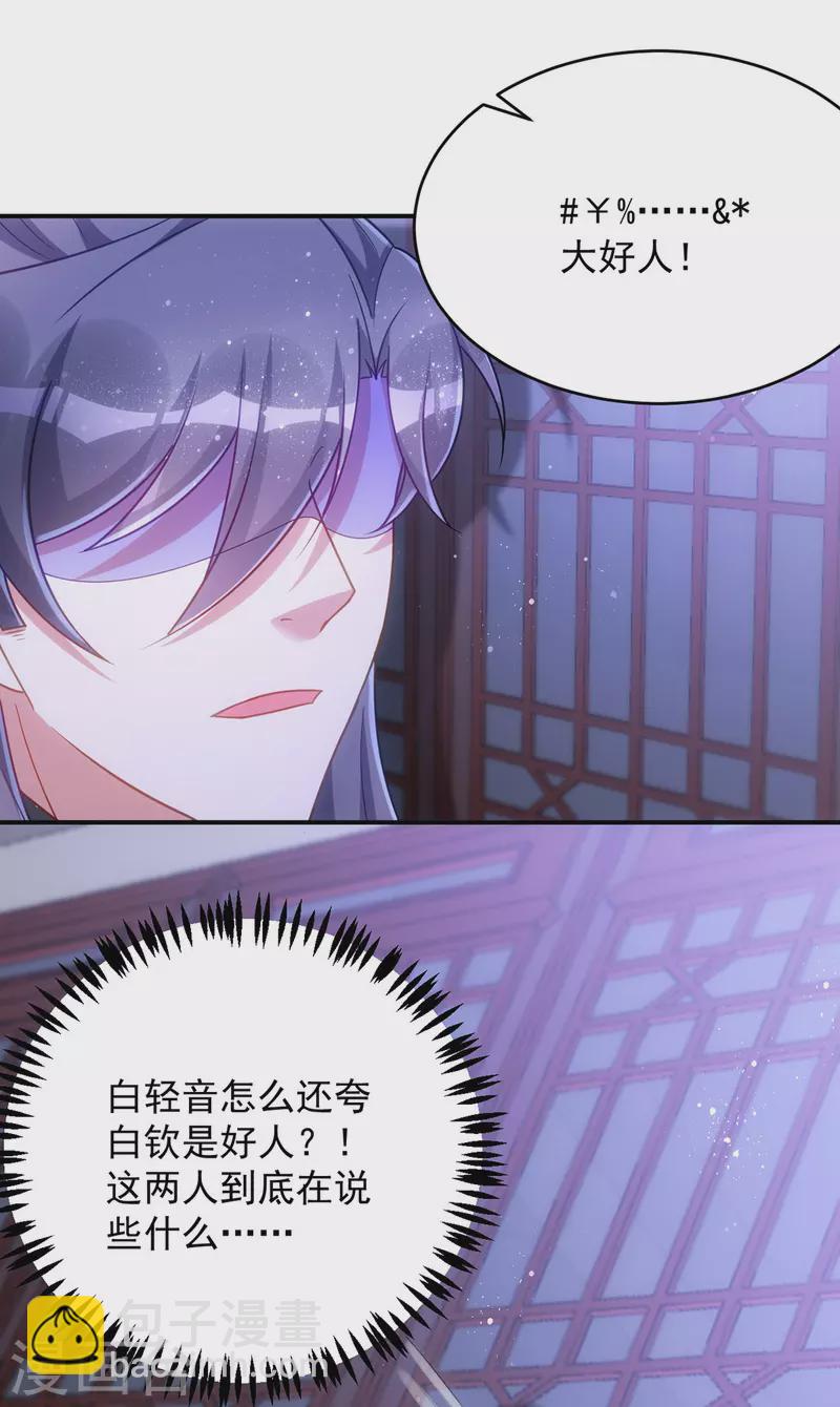 第161话 将军不是别人-第161话