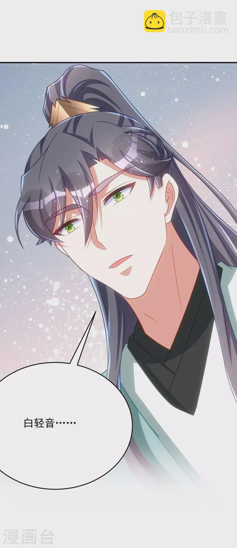 第163话 走上虎生巅峰-第163话