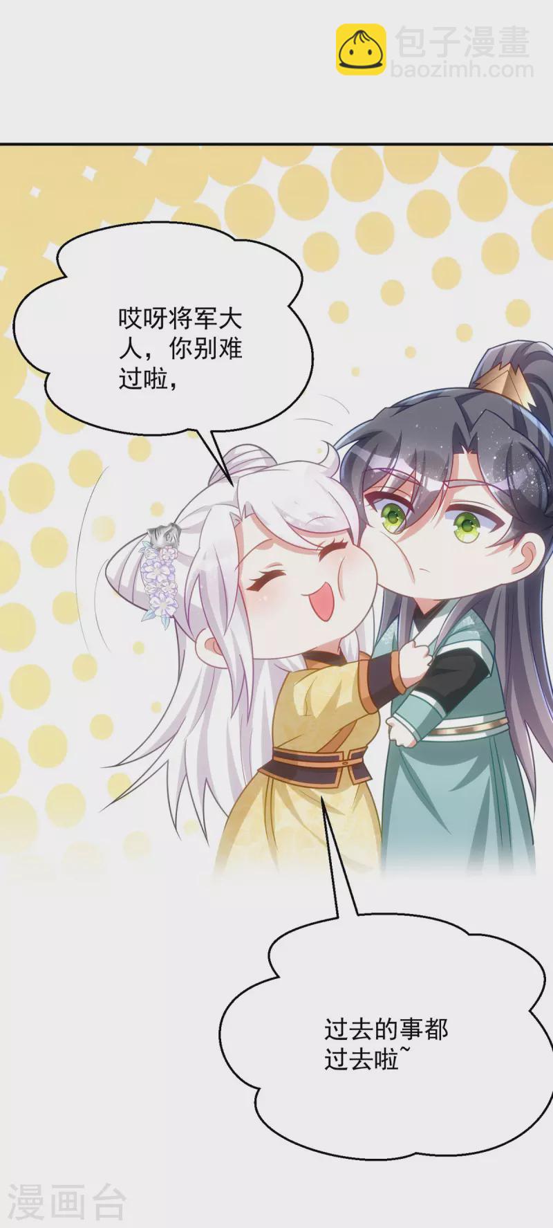 第163话 走上虎生巅峰-第163话