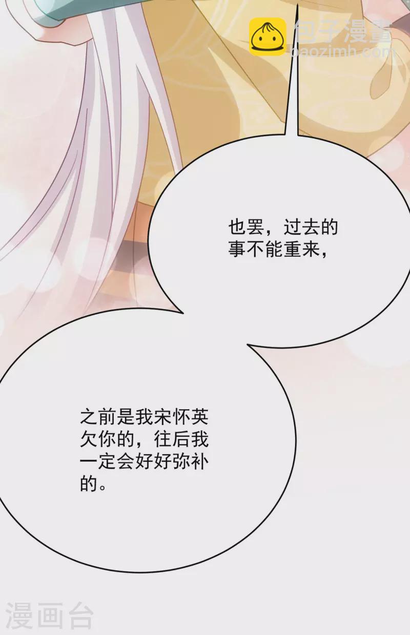 第163话 走上虎生巅峰-第163话