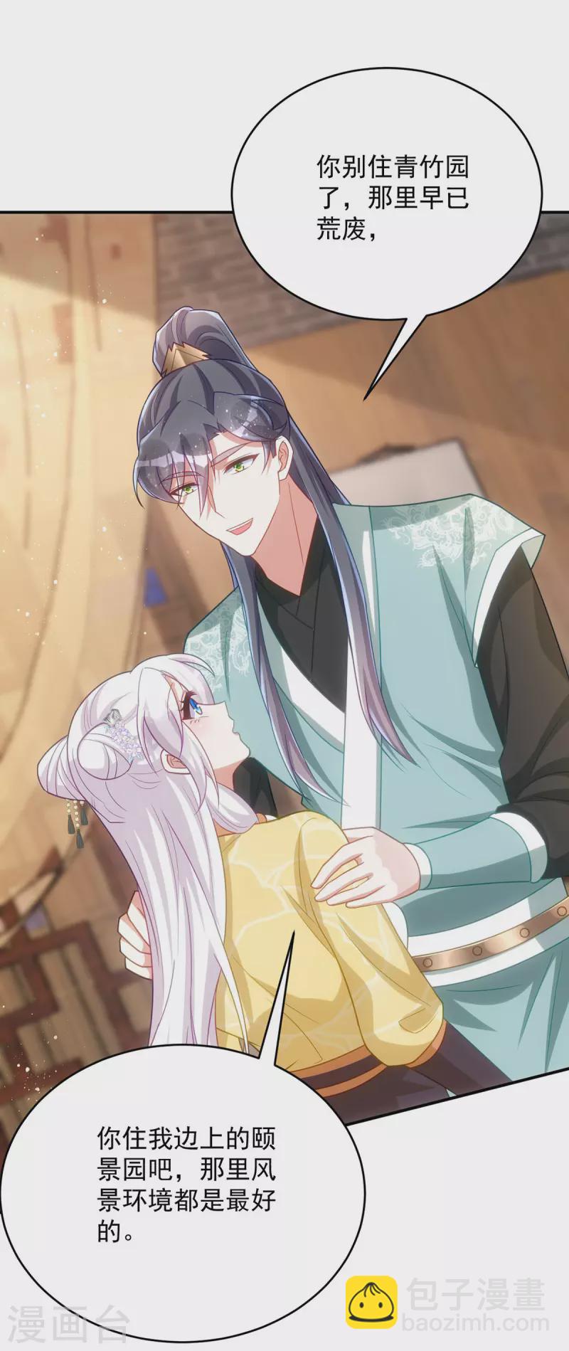 第163话 走上虎生巅峰-第163话