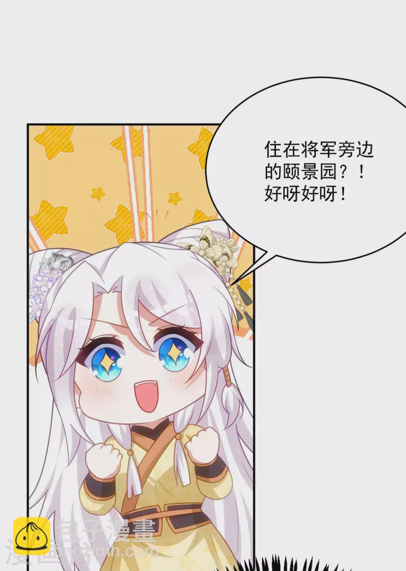 第163话 走上虎生巅峰-第163话