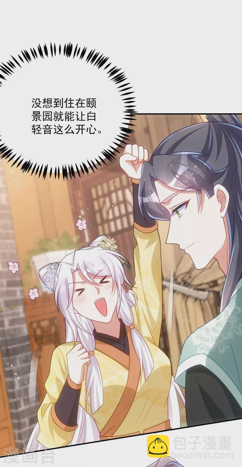 第163话 走上虎生巅峰-第163话