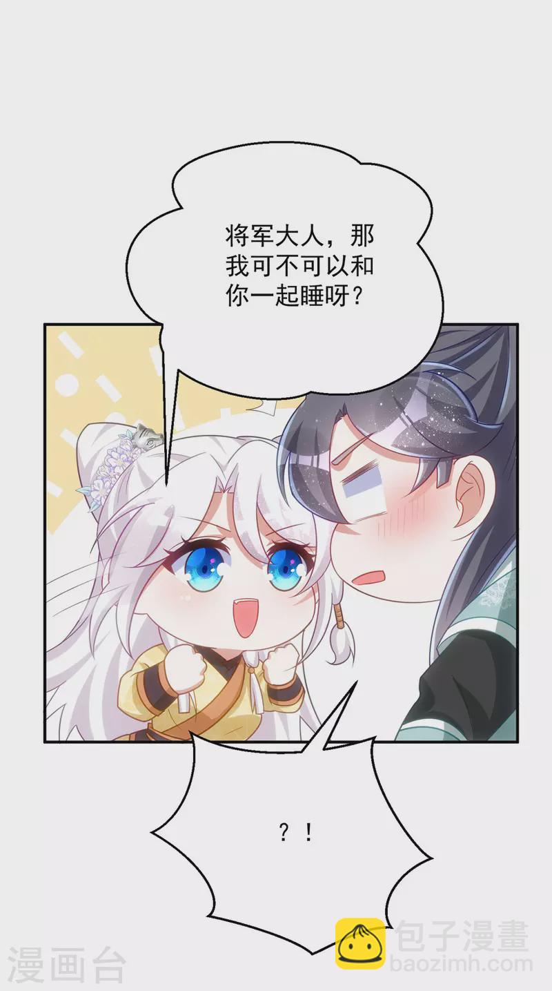 第163话 走上虎生巅峰-第163话