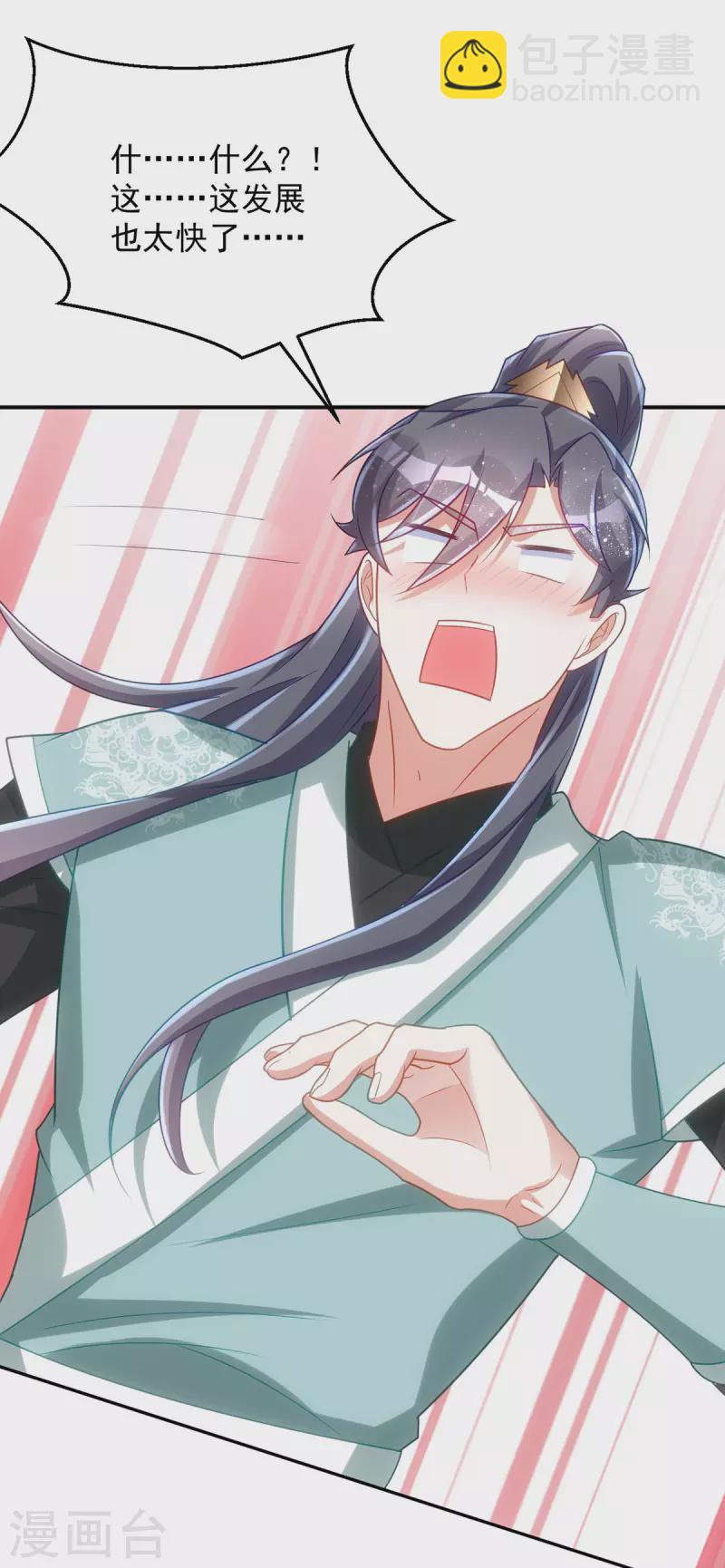 第163话 走上虎生巅峰-第163话