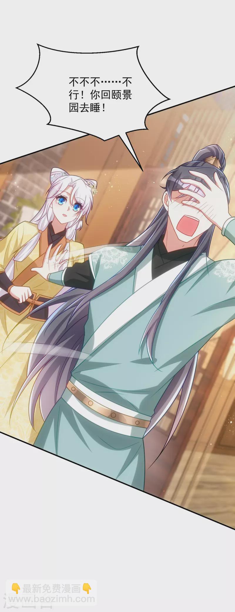 第163话 走上虎生巅峰-第163话