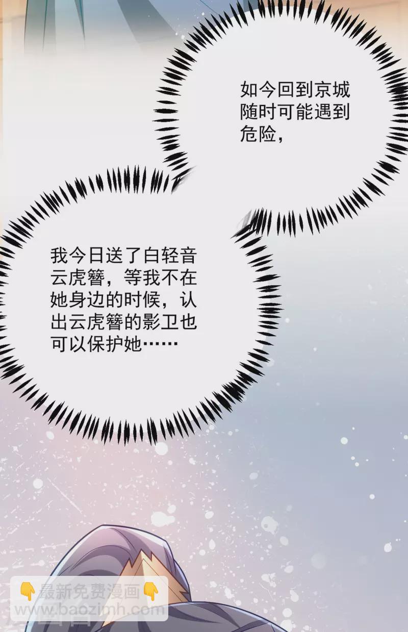 第163话 走上虎生巅峰-第163话