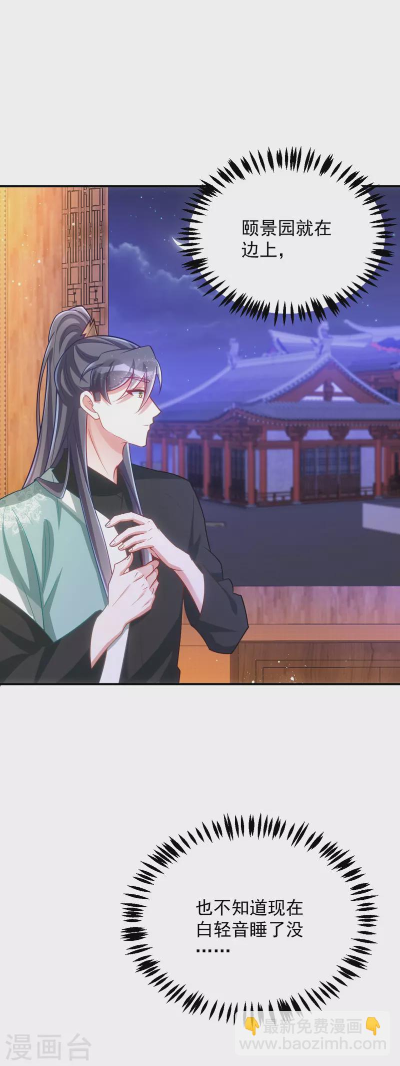 第163话 走上虎生巅峰-第163话