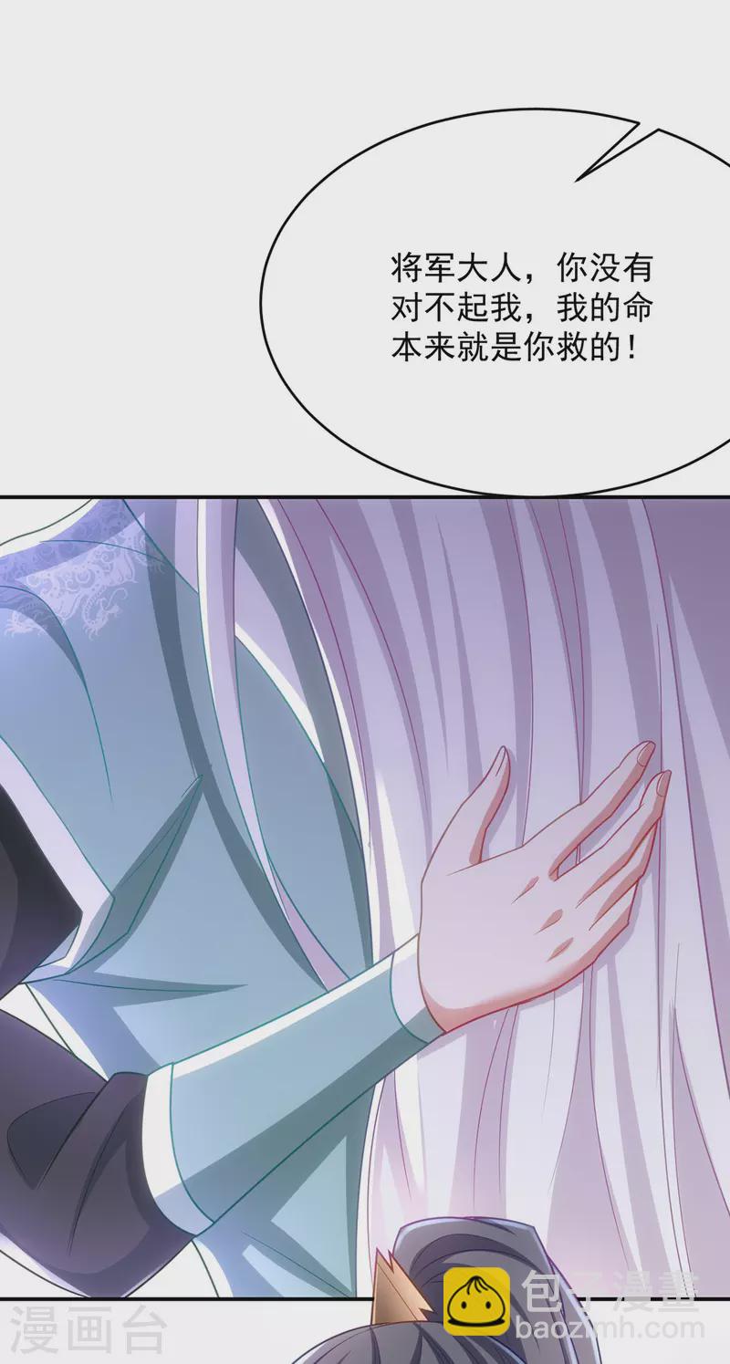 第163话 走上虎生巅峰-第163话