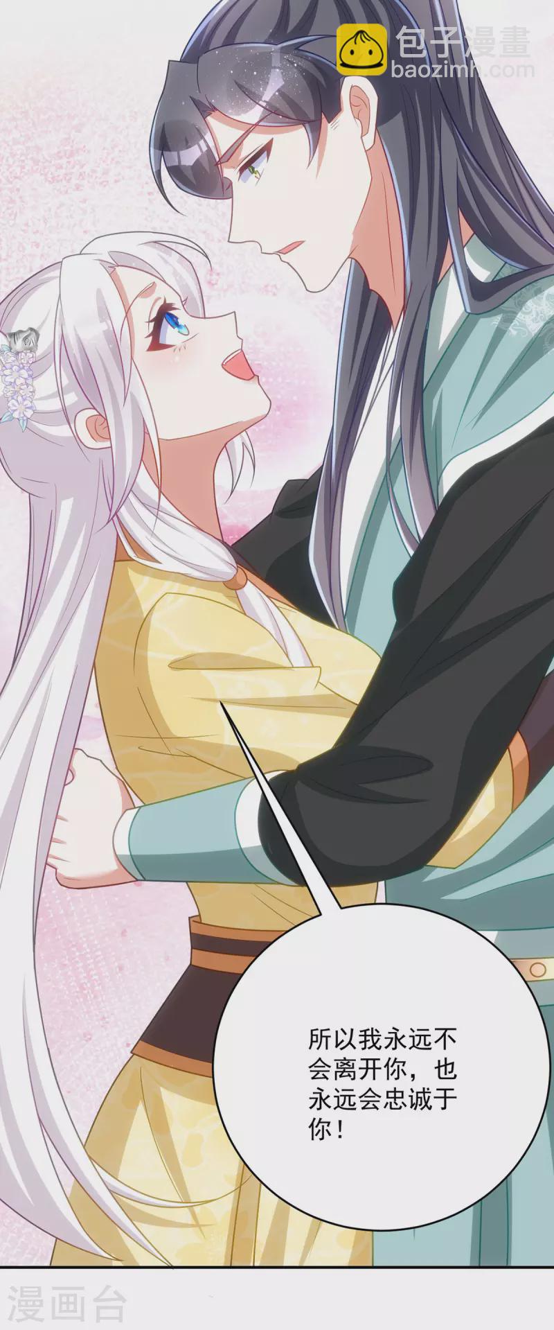 第163话 走上虎生巅峰-第163话