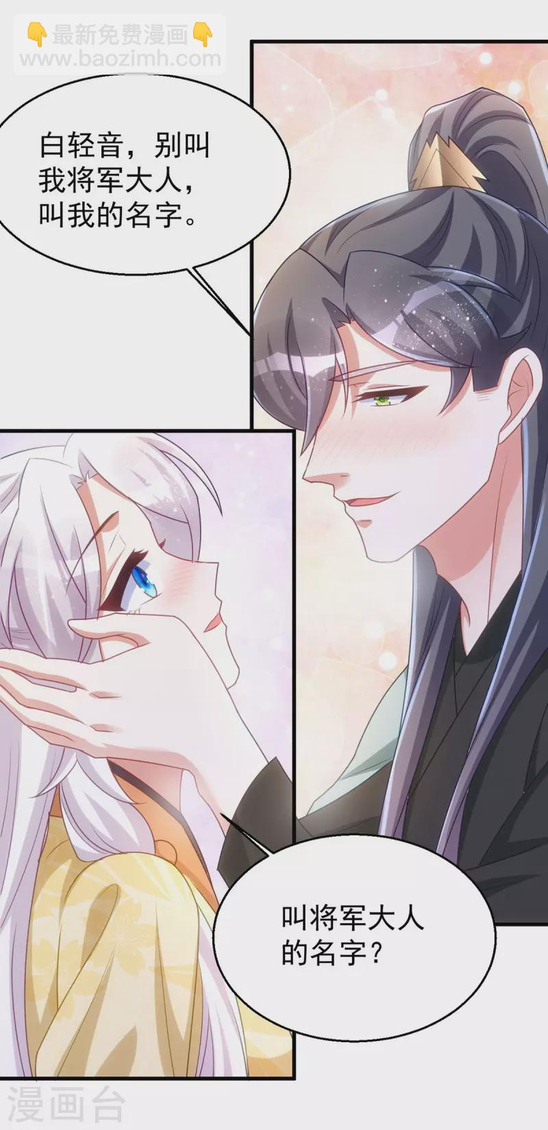 第165话 叫我的名字-第165话