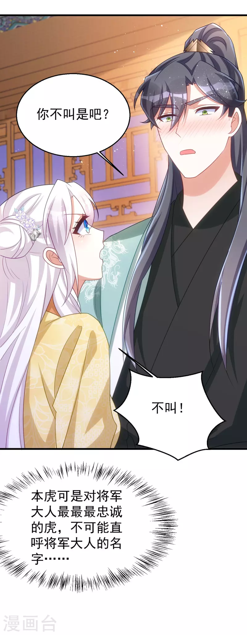 第165话 叫我的名字-第165话