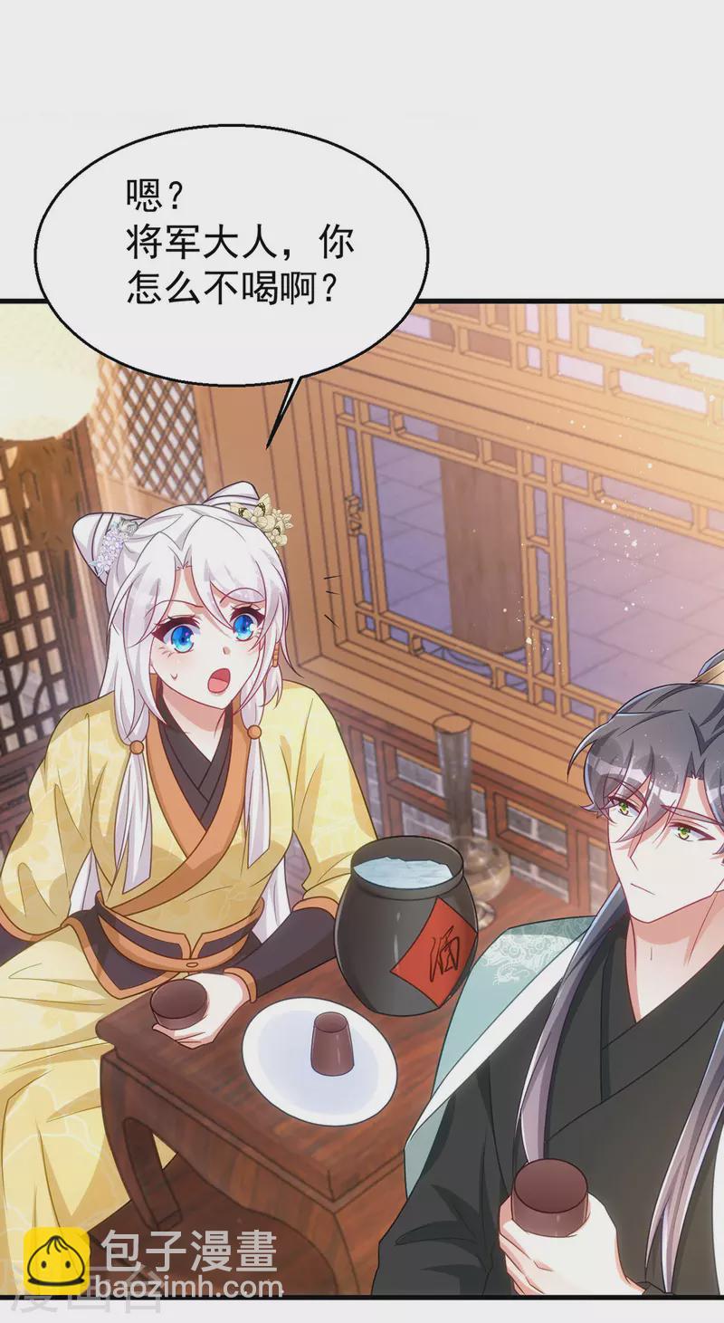 第165话 叫我的名字-第165话