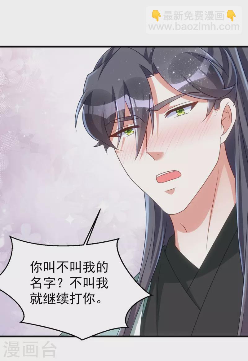 第165话 叫我的名字-第165话